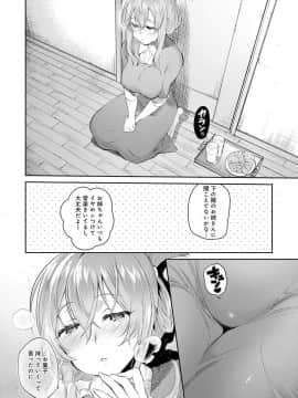 [ユズハ] とろけてとける_133