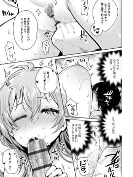 [ユズハ] とろけてとける_140
