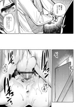 [ユズハ] とろけてとける_146