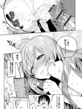 [ユズハ] とろけてとける_150