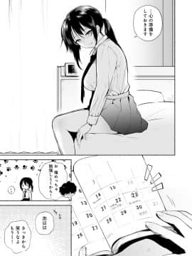 [ユズハ] とろけてとける_156
