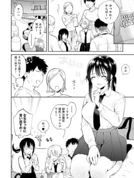 [ユズハ] とろけてとける_159
