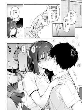 [ユズハ] とろけてとける_179