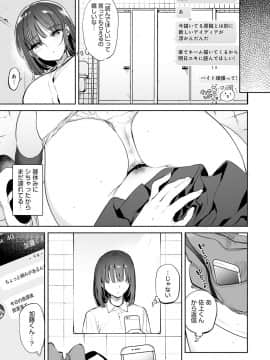 [ユズハ] とろけてとける_182