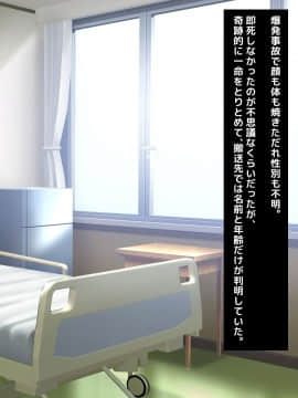 [トーテムポール] 勝手にメス改造～女の身体も悪くない♪～_006_5