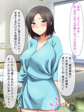 [トーテムポール] 勝手にメス改造～女の身体も悪くない♪～_010_9