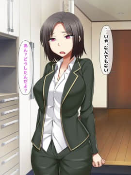 [トーテムポール] 勝手にメス改造～女の身体も悪くない♪～_028_27