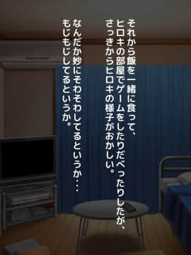 [トーテムポール] 勝手にメス改造～女の身体も悪くない♪～_029_28