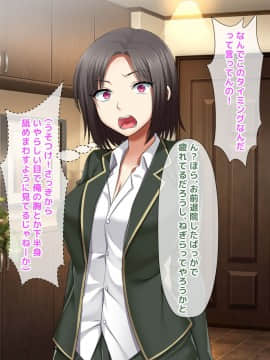 [トーテムポール] 勝手にメス改造～女の身体も悪くない♪～_074_73