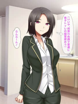 [トーテムポール] 勝手にメス改造～女の身体も悪くない♪～_082_81