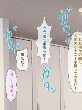 [トーテムポール] 勝手にメス改造～女の身体も悪くない♪～_093_92