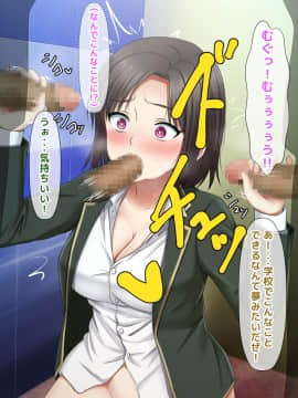 [トーテムポール] 勝手にメス改造～女の身体も悪くない♪～_094_93