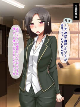 [トーテムポール] 勝手にメス改造～女の身体も悪くない♪～_108_107