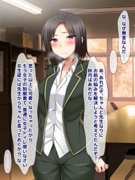 [トーテムポール] 勝手にメス改造～女の身体も悪くない♪～_126_125