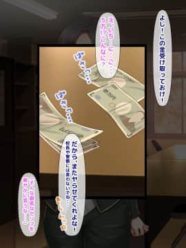 [トーテムポール] 勝手にメス改造～女の身体も悪くない♪～_127_126