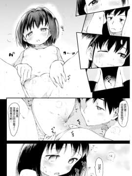[球磨提督个人汉化][ひげなむち] Sweet (dreaming) Time_10