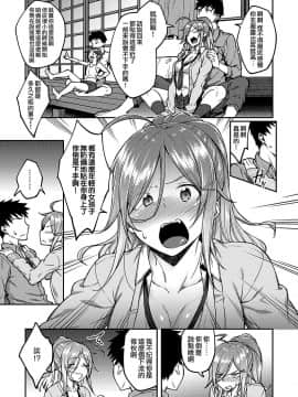 [夢之行蹤漢化組] [広弥] リナリア (コミック エグゼ 19)_03