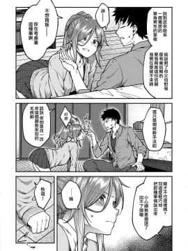 [夢之行蹤漢化組] [広弥] リナリア (コミック エグゼ 19)_04