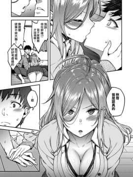 [夢之行蹤漢化組] [広弥] リナリア (コミック エグゼ 19)_05