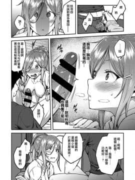 [夢之行蹤漢化組] [広弥] リナリア (コミック エグゼ 19)_08