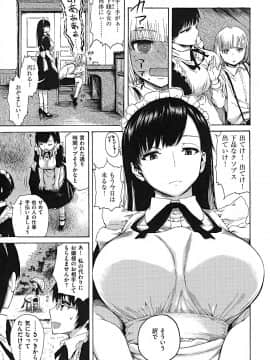 [石川シスケ] あなとも+とらのあな 描き下ろし4Pリーフレット_P005