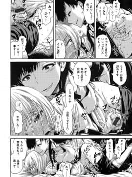 [石川シスケ] あなとも+とらのあな 描き下ろし4Pリーフレット_P010