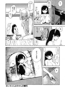 [石川シスケ] あなとも+とらのあな 描き下ろし4Pリーフレット_P020
