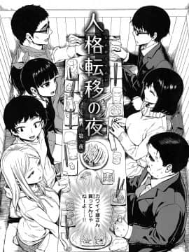 [石川シスケ] あなとも+とらのあな 描き下ろし4Pリーフレット_P036