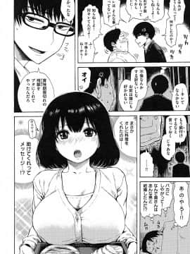 [石川シスケ] あなとも+とらのあな 描き下ろし4Pリーフレット_P054