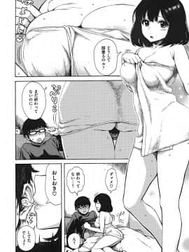 [石川シスケ] あなとも+とらのあな 描き下ろし4Pリーフレット_P056