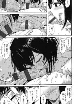 [石川シスケ] あなとも+とらのあな 描き下ろし4Pリーフレット_P059