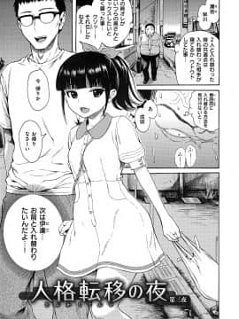[石川シスケ] あなとも+とらのあな 描き下ろし4Pリーフレット_P067