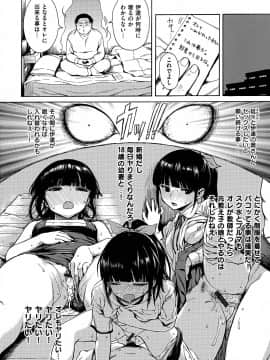 [石川シスケ] あなとも+とらのあな 描き下ろし4Pリーフレット_P068