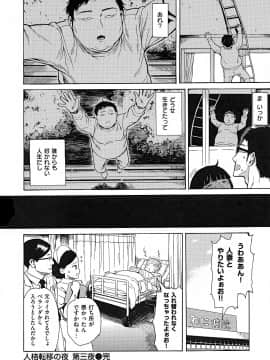 [石川シスケ] あなとも+とらのあな 描き下ろし4Pリーフレット_P082