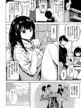 [石川シスケ] あなとも+とらのあな 描き下ろし4Pリーフレット_P084