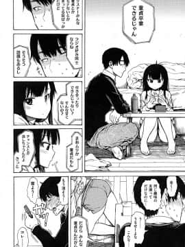 [石川シスケ] あなとも+とらのあな 描き下ろし4Pリーフレット_P086