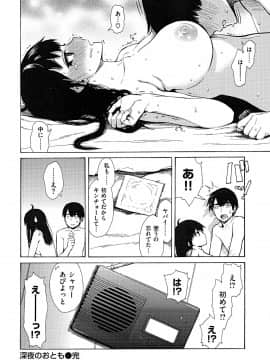 [石川シスケ] あなとも+とらのあな 描き下ろし4Pリーフレット_P098