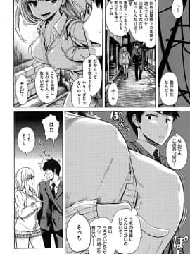 [石川シスケ] あなとも+とらのあな 描き下ろし4Pリーフレット_P100