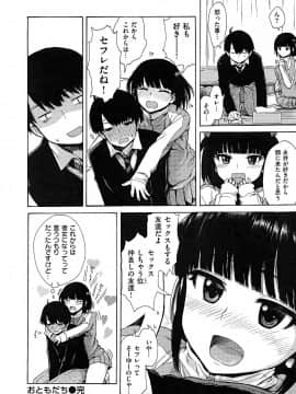 [石川シスケ] あなとも+とらのあな 描き下ろし4Pリーフレット_P130