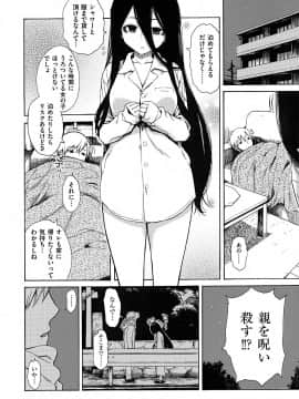 [石川シスケ] あなとも+とらのあな 描き下ろし4Pリーフレット_P132