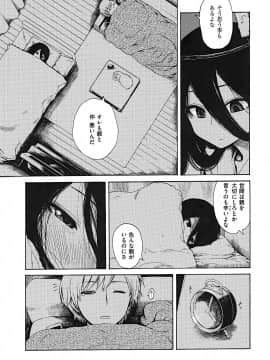 [石川シスケ] あなとも+とらのあな 描き下ろし4Pリーフレット_P133