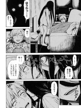 [石川シスケ] あなとも+とらのあな 描き下ろし4Pリーフレット_P134