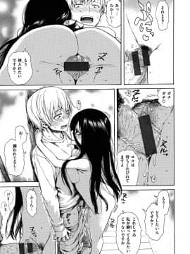 [石川シスケ] あなとも+とらのあな 描き下ろし4Pリーフレット_P137