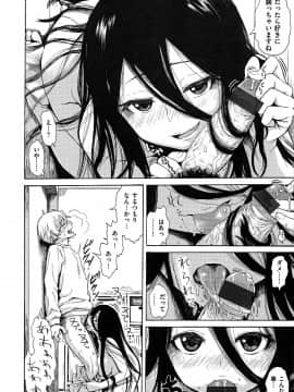 [石川シスケ] あなとも+とらのあな 描き下ろし4Pリーフレット_P138