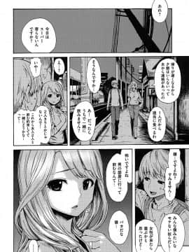 [石川シスケ] あなとも+とらのあな 描き下ろし4Pリーフレット_P148