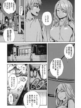 [石川シスケ] あなとも+とらのあな 描き下ろし4Pリーフレット_P149