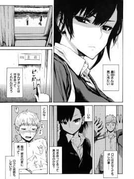[石川シスケ] あなとも+とらのあな 描き下ろし4Pリーフレット_P165