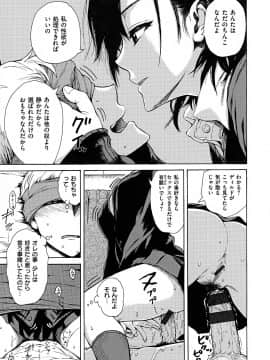 [石川シスケ] あなとも+とらのあな 描き下ろし4Pリーフレット_P167