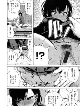 [石川シスケ] あなとも+とらのあな 描き下ろし4Pリーフレット_P168