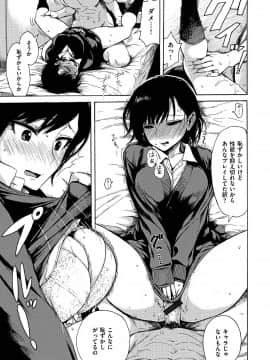 [石川シスケ] あなとも+とらのあな 描き下ろし4Pリーフレット_P169